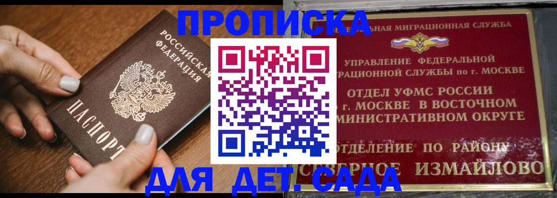 прописка для военкомата в Дудинке