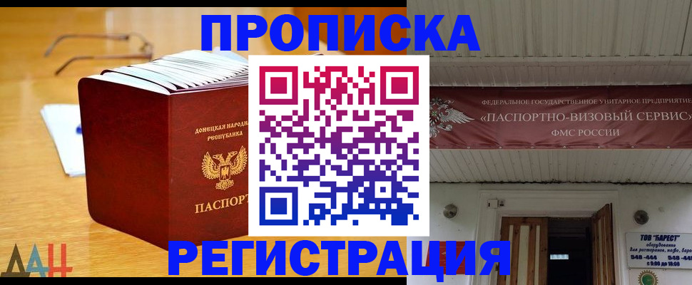 временная регистрация адрес в Дудинке