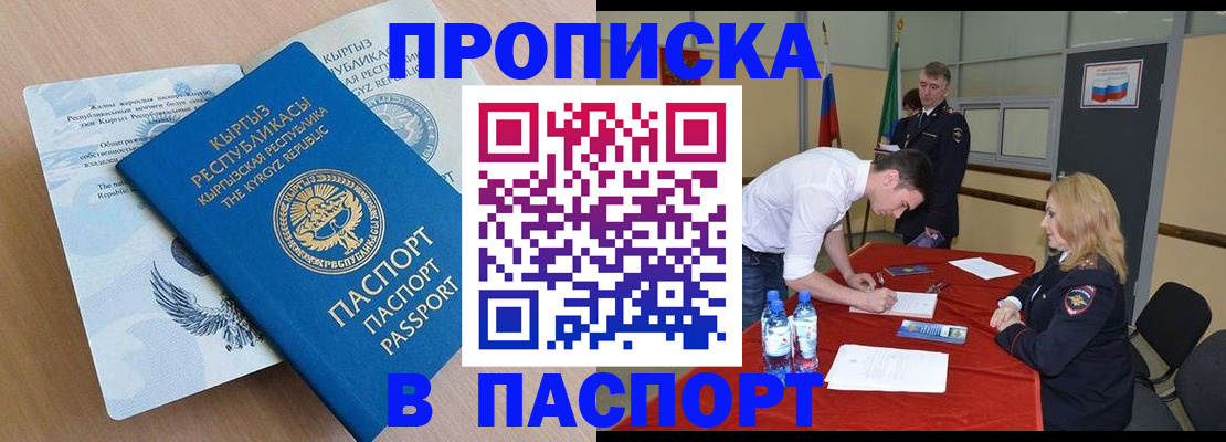 временная регистрация для всех в Дудинке